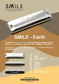 在飛比找露天拍賣優惠-WEISSENBERG 韋笙堡 台灣精品 SMILE系列 1