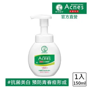 【曼秀雷敦】Acnes抗痘美白潔面慕斯150ml