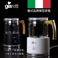 在飛比找momo購物網優惠-【義大利Giaretti 珈樂堤】全自動冷熱奶泡機(GL-9