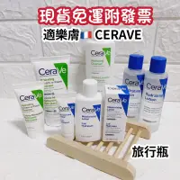 在飛比找蝦皮購物優惠-現貨免運費🔥 CeraVe溫和洗卸泡沫潔膚乳適樂膚長效清爽保