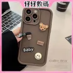 特價 棕色啡小熊手機殼 軟殼 高於鏡頭 防摔殼適用於IPHONE15 14 13 12 11 PROMAX保護殼