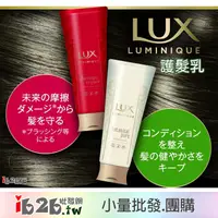 在飛比找蝦皮購物優惠-【ib2b】日本製 LUX麗仕 LUMINIQUE 璐咪可 