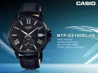在飛比找Yahoo!奇摩拍賣優惠-CASIO 手錶專賣店 國隆 MTP-EX100BL-1A 