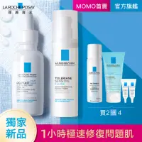 在飛比找momo購物網優惠-【理膚寶水】修復保濕雙星組★B5 瞬效全面修復精華 30ml