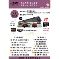 在飛比找蝦皮購物優惠-(現貨&開發票) 台灣車星科技 電子後視鏡  流媒體 2k 