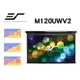 Elite Screens 億立 120吋 4:3 標準手拉幕-白塑布幕 M120UWV2 (公司貨)