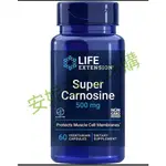美國超級肌肽膠囊CARNOSINE左旋加強版LIFE EXTENSION--CICI全球購