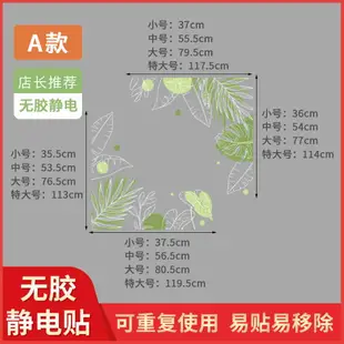 樂享居家生活-「客製化尺寸」春天裝飾玻璃貼紙綠色植物商場女裝服裝珠寶店櫥窗氛圍布置墻貼畫靜電玻璃貼 玻璃貼紙 玻璃貼 窗貼 靜電窗貼 玻璃紙