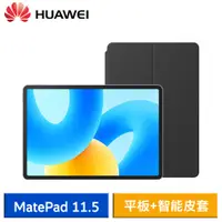 在飛比找蝦皮商城優惠-HUAWEI 華為 MatePad 11.5 (6G/128