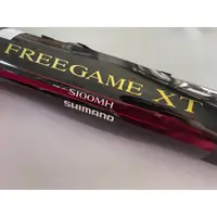 在飛比找蝦皮購物優惠-SHIMANO 並繼路亞竿並繼鐵板竿FREEGAME XT 