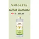 GREEN PHARMACY 🍃 四效合一潔膚水【2瓶一組 $99元/組】