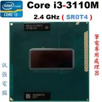 在飛比找Yahoo!奇摩拍賣優惠-Intel Core i3-3110M 『 SR0T4 』 