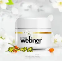 在飛比找Yahoo!奇摩拍賣優惠-【德國webner葦柏納】深層茉莉煥膚面膜50ml 龍血茉莉