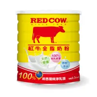 在飛比找Yahoo奇摩購物中心優惠-紅牛 全脂牛奶粉罐裝(2.3kg)