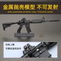 在飛比找蝦皮購物優惠-萱萱玩具賣場1:3金屬合金m4a1仿真道具軍模型槍兒童男帝國