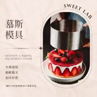 在飛比找蝦皮購物優惠-【甜食驗室｜現貨】圓形慕斯圈 慕斯模具 蛋糕模 不鏽鋼蛋糕烘