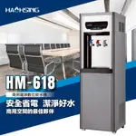 【NIANYING淨水百貨】豪星 飲水機 / 雙溫、三溫 / HM-6188、HM-6187 / 冷熱交換