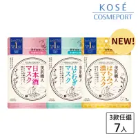 在飛比找momo購物網優惠-【KOSE COSMEPORT】光映透 美肌職人面膜-7枚入