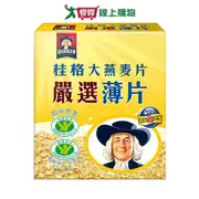 Quaker 桂格 嚴選薄片大燕麥片