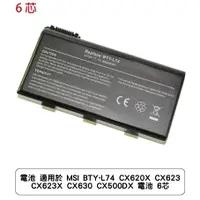 在飛比找蝦皮商城優惠-電池 適用於 MSI BTY-L74 CX620X CX62