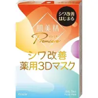 在飛比找DOKODEMO日本網路購物商城優惠-[DOKODEMO] 肌美精 3D去皺保濕面膜 3片裝