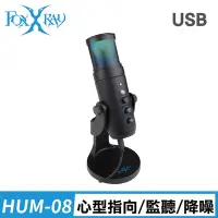 在飛比找Yahoo奇摩購物中心優惠-FOXXRAY 伊里斯響狐USB電競麥克風(FXR-HUM-