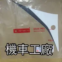 在飛比找蝦皮購物優惠-機車工廠 雷霆 新雷霆 雷霆王 護板貼紙 側條 貼紙 護蓋 