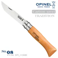 在飛比找PChome24h購物優惠-OPINEL Carbon TRADITION 法國刀碳鋼刀