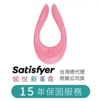 在飛比找蝦皮商城優惠-德國Satisfyer Endless Joy U形雙人震動