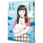 《度度鳥》鶇 TUGUMI│時報文化│吉本芭娜娜│定價：380元