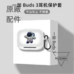 【公司貨】一加BUDS3保護套ONEPLUS BUDS 3真無線降噪藍牙耳機保護殼PRO2軟耳機套 耳機保護