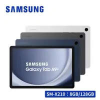 在飛比找ETMall東森購物網優惠-SAMSUNG Galaxy Tab A9+ SM-X210