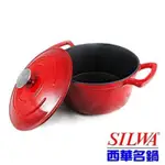 SILWA 西華 厚釜琺瑯鑄鐵湯鍋 22CM (紅) ESW-ECI22-GR