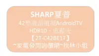 在飛比找Yahoo!奇摩拍賣優惠-【4T-C50CJ1T】SHARP 夏普 50吋 4K An