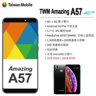 【展利數位電訊】TWM Amazing A57 (2GB / 16GB) 5.7吋螢幕 4G智慧型手機 公務機 備用機