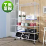 BUYJM白烤漆90X45X190CM鎖接管五層架附工業輪/波浪架-DIY