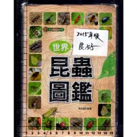 在飛比找蝦皮購物優惠-佰俐 2015年出版《世界昆蟲圖鑑》韓永植 漢湘978986