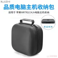 在飛比找蝦皮購物優惠-✌適用Apple Mac mini 蘋果MRTR2CH/A電