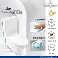 在飛比找蝦皮購物優惠-🔥 實體店面 villeroy & boch 瑞士品牌 Tu