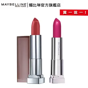 MAYBELLINE 媚比琳 極綻色 絲絨霧光唇膏_3.9g 加贈 柔霧花蜜唇膏 性感桃_3.9g 現貨 買就送