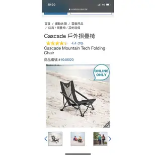 Cascade 戶外摺疊椅 好市多代購 Costco