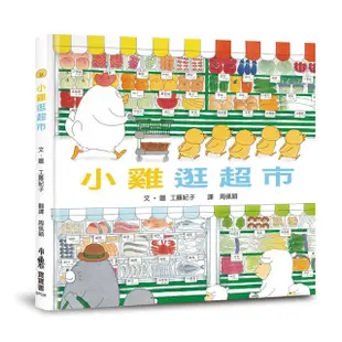 超人氣小雞幸福大書包：小雞逛超市+小雞逛遊樂園+小雞過生日+小雞過耶誕節+小雞去露營+小雞到外婆家【金石堂】