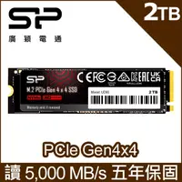 在飛比找PChome24h購物優惠-SP廣穎 UD90 2TB NVMe Gen4x4 PCIe