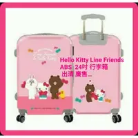 在飛比找蝦皮購物優惠-Hello Kitty Line Friends ABS  