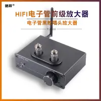 在飛比找蝦皮購物優惠-HIFI膽前級電子管功放MM黑膠唱機唱頭放大器支持藍牙AUX