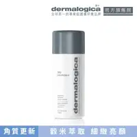 在飛比找momo購物網優惠-【dermalogica 德卡】精微亮顏素 daily mi