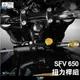 【柏霖】Dimotiv SUZUKI SFV650 09-22 Dimotiv扭力桿座組 DMV