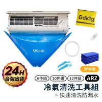 在飛比找momo購物網優惠-【ARZ】加大型 DIY 冷氣清洗工具組(清洗罩 清潔刷 排