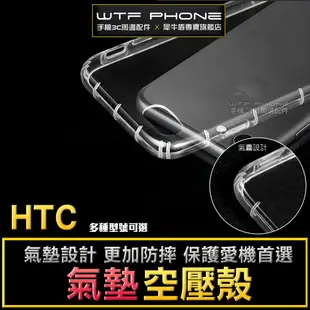 HTC Desire 12 Plus 10 Pro Lifestyle 728 825 830 空壓殼 防摔殼 手機殼