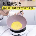 【小純】臺灣熱賣麥飯石傢用炒鍋不粘鍋平底炒菜鍋養生鍋燃煤氣電磁爐專用鍋具 AZJK